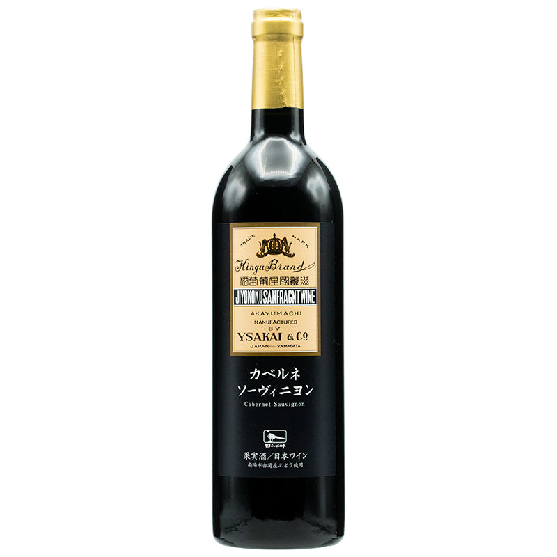 Sakai Winery/Cabernet Sauvignon 2020