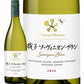 Chateau Mercian bowl / bowl Sauvignon Blanc 2018 (white)