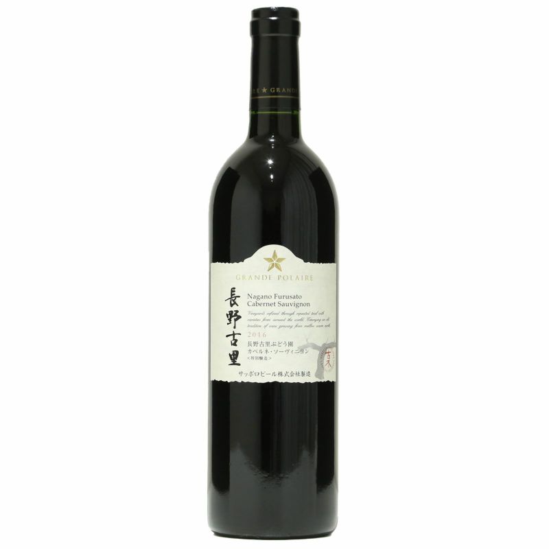 Sapporo Gran Poller/Nagano Furushi Garden Cabernet Sauvignon Kogi Special Brewery 2016