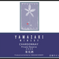Yamazaki Winery/Chardonnay PR 2020 (White)