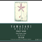 Yamazaki Winery/Pinonoir Green 2020 (Red)