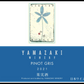 Yamazaki Winery/Pinogli 2021 (White)