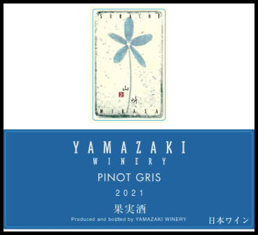 Yamazaki Winery/Pinogli 2021 (White)