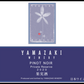 Yamazaki Winery/Pinonoir PR 2020 (Red)