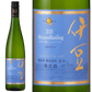 Nakaizu Winery/Izu Shinano Lease Ring 2020