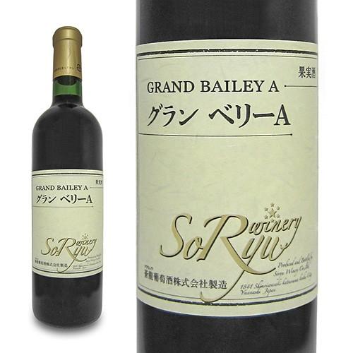 Soryu Grape Sake/Grand Berry A